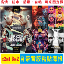 ufc312数字赛经典海报佩雷拉康纳格斗拳击馆宿舍墙贴壁纸装饰贴画