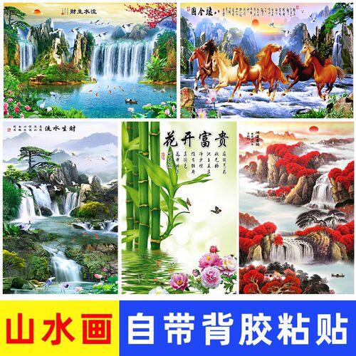家居客厅装饰壁画山水画海报瀑布流水生财风水画背胶八骏图墙贴纸