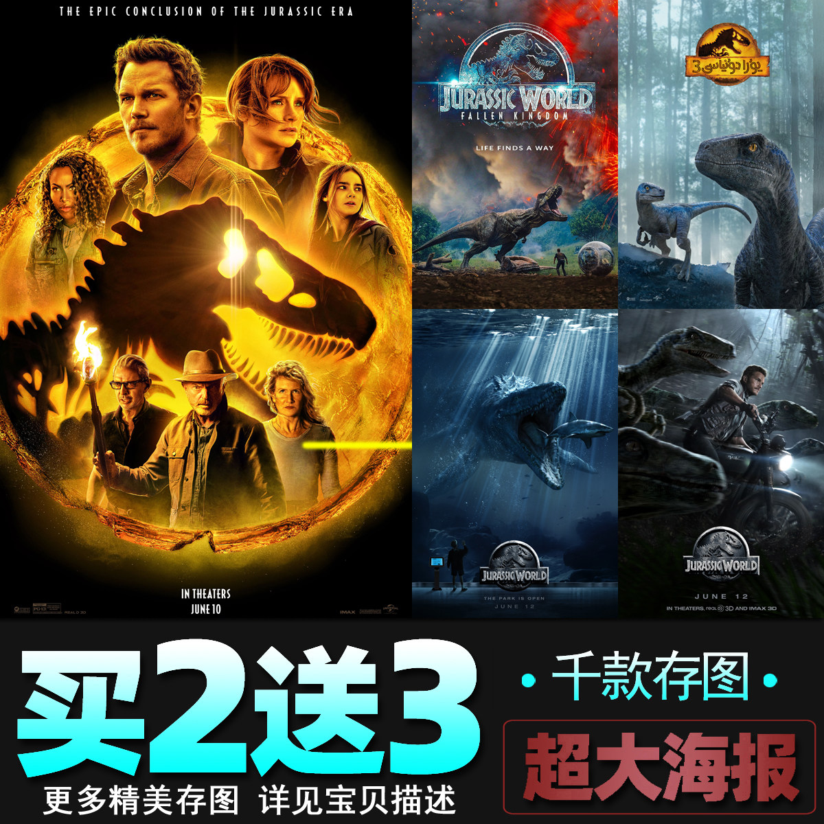 侏罗纪世界3电影海报 克里斯·帕拉特宿舍卧室明星墙贴壁纸装饰画