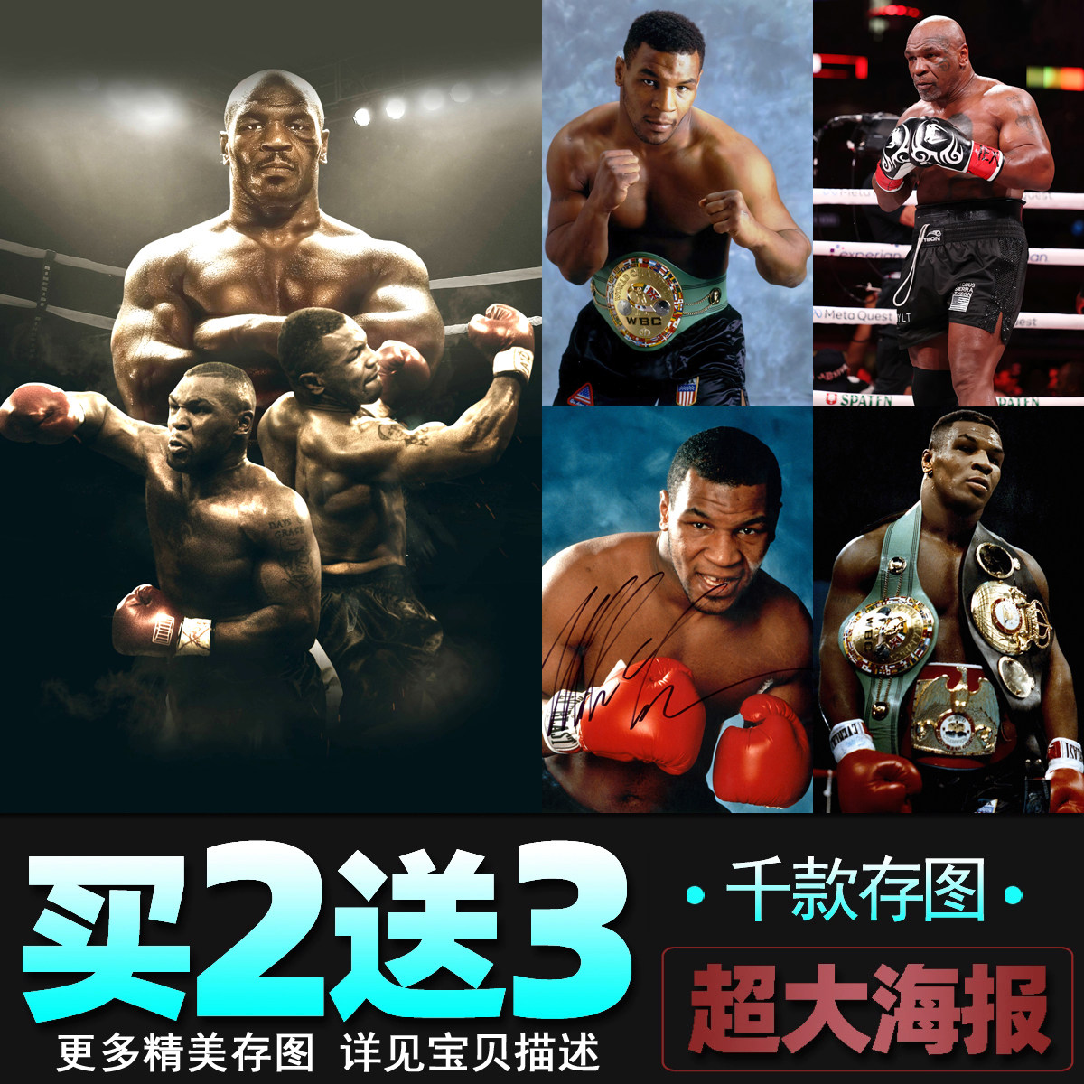 拳王迈克泰森海报 拳击馆搏击MMA格斗励志运动墙贴壁纸装饰画