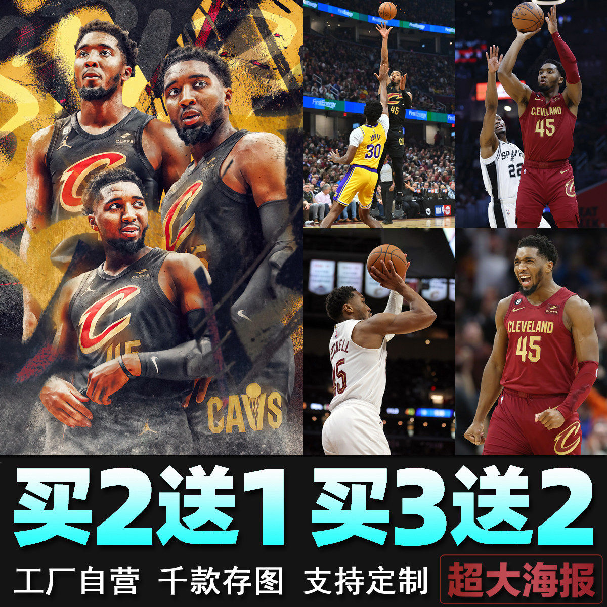 米切尔海报 篮球明星哈登卧室墙贴宿舍球馆运动壁纸装饰画周边