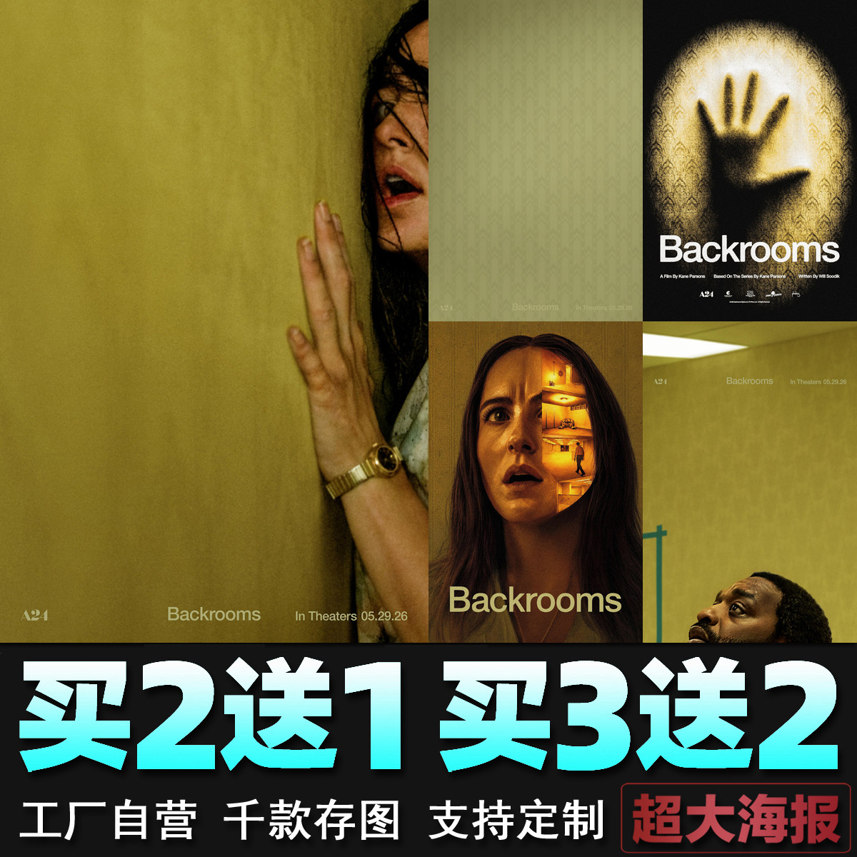 后室电影海报Backrooms怪核恐怖经典壁纸卧室影院墙贴装饰画周边