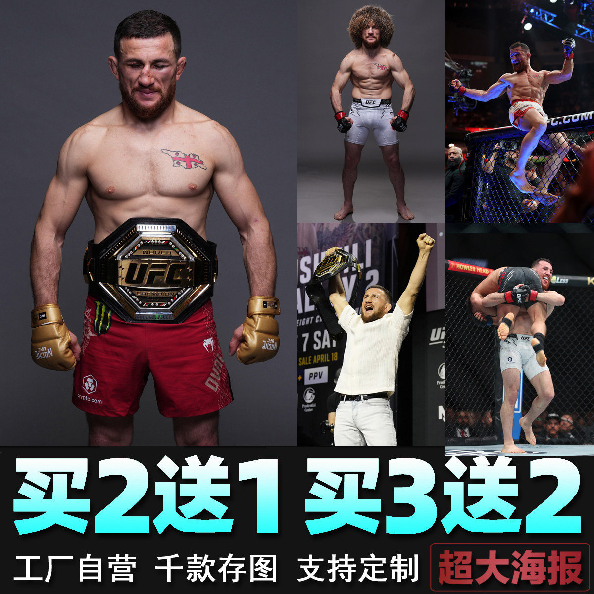 机器梅拉布海报ufc明星综合格斗拳击馆MMA宿舍墙贴壁纸装饰画周边