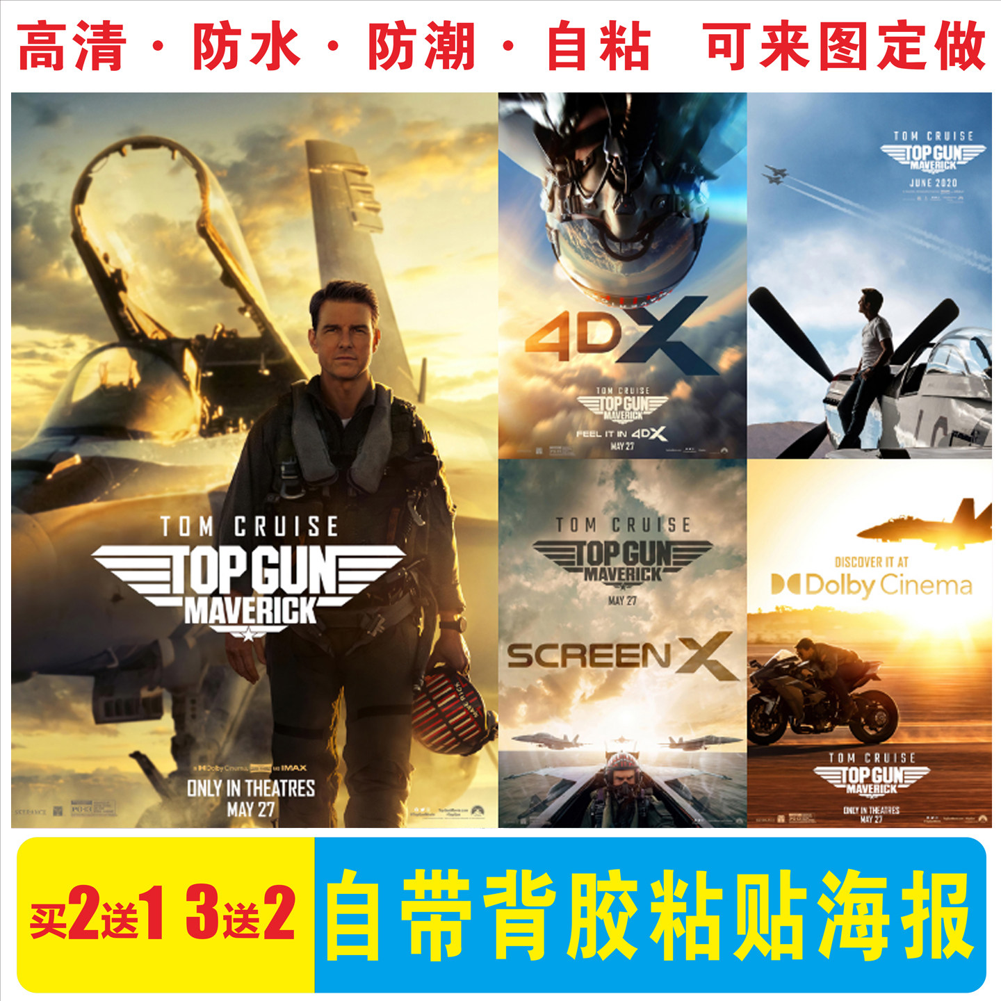 壮志凌云2独行侠电影海报 汤姆克鲁斯明星经典壁纸卧室墙贴装饰画