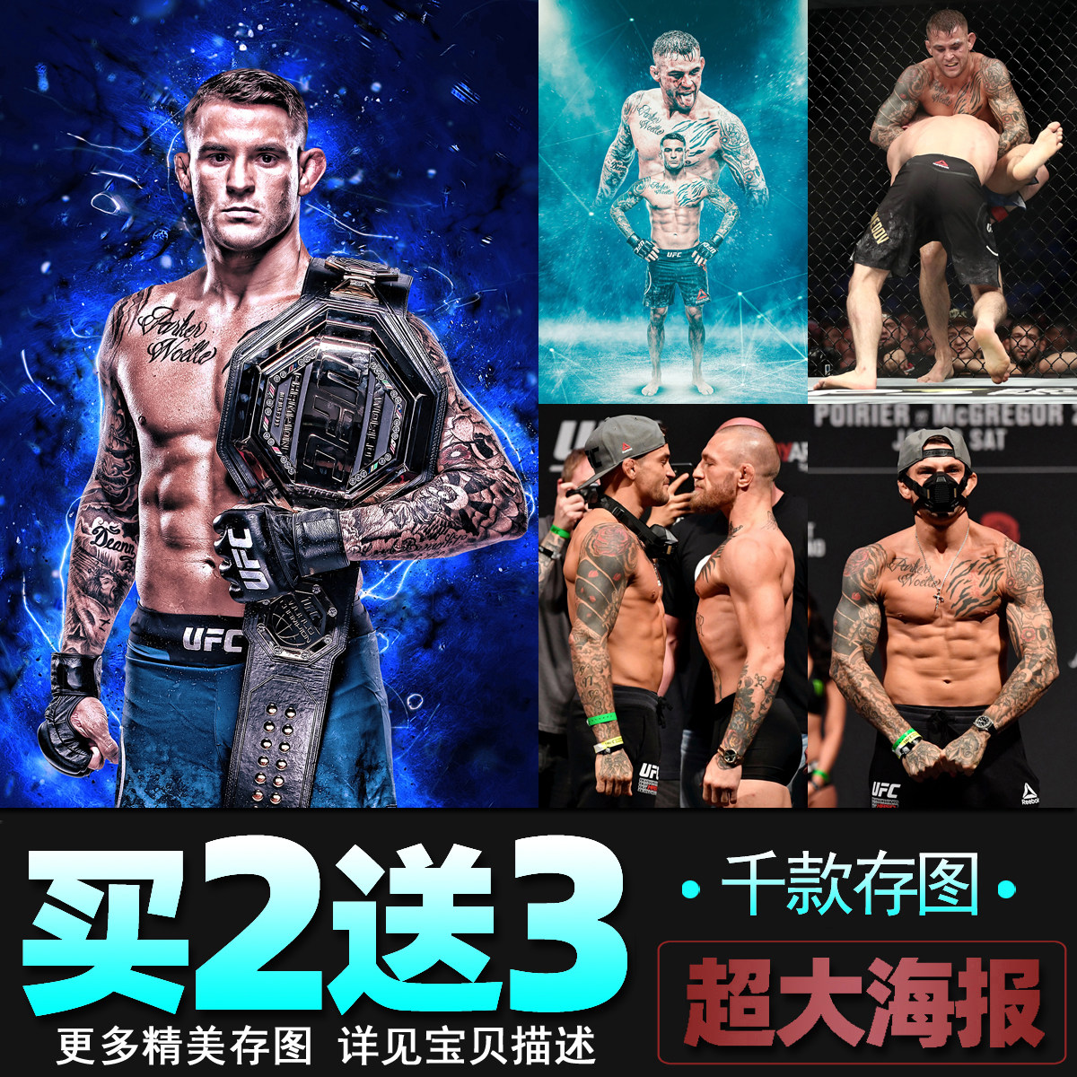 钻石达斯汀普瓦里尔海报 ufc明星格斗搏击拳击馆墙贴壁纸装饰画