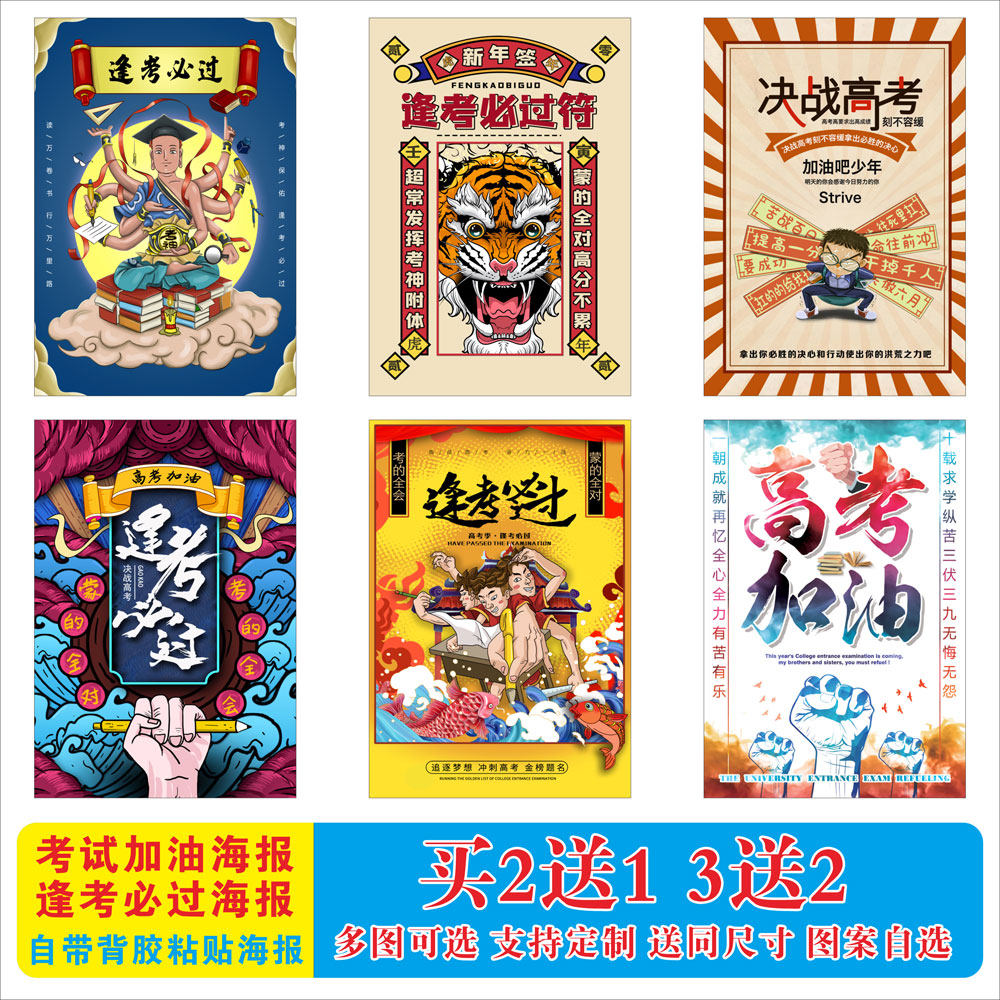 考试加油贴纸小苹果海报