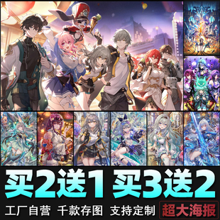 崩坏星穹铁道动漫海报二次元游戏周边流萤花火宿舍墙贴壁纸装饰画