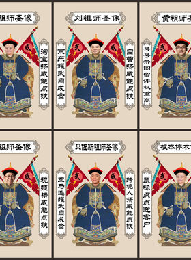 马云祖师圣像墙纸贴纸财神壁画黄峥刘强东张一鸣左贝斯海报装饰画