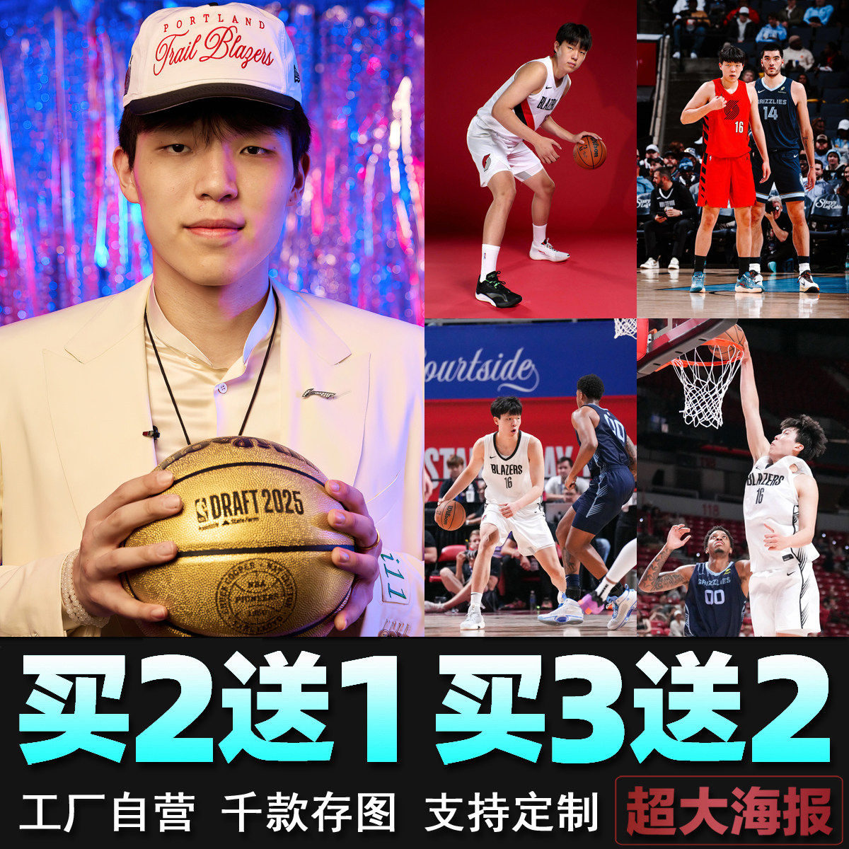 杨翰森海报 中国篮球明星卧室墙贴宿舍壁纸运动球馆装饰画周边