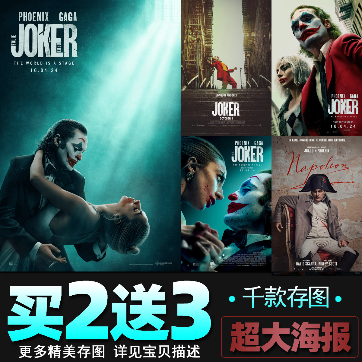 小丑2双重妄想电影海报 拿破仑好莱坞往事明星墙贴宿舍壁纸装饰画