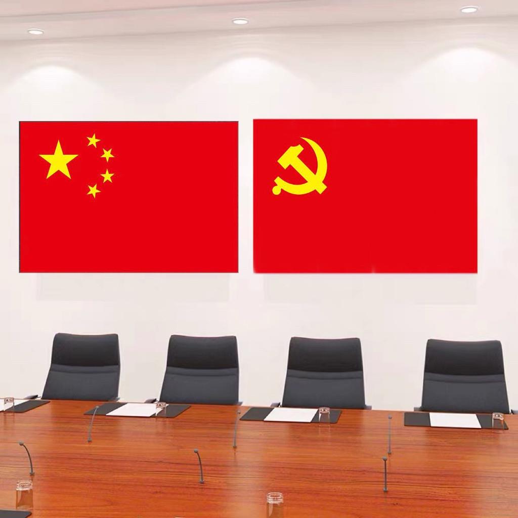 中国国旗墙贴纸党旗五星红旗自粘墙贴海报办公室校区室内装饰挂画