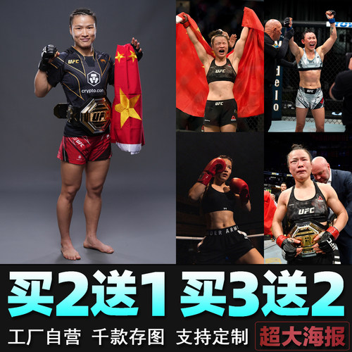 张伟丽海报中国力量闫晓楠 ufc格斗搏击拳击馆MMA墙贴壁纸装饰画