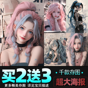 金克丝海报 萨勒芬妮初音未来墙贴电竞LOL二次元宿舍壁纸装饰画