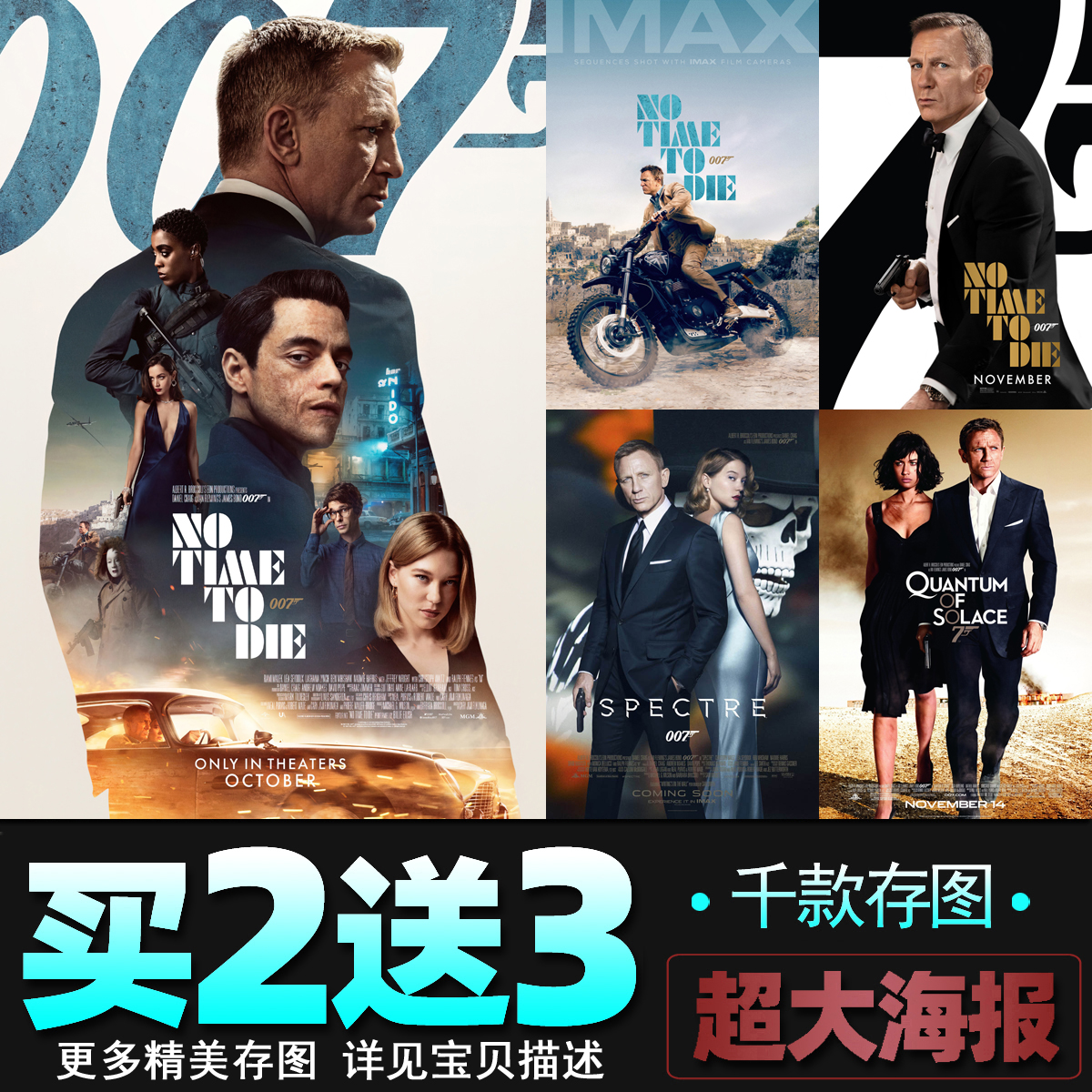 007无暇赴死电影海报 詹姆斯邦德安娜经典壁纸影院墙贴装饰画周边