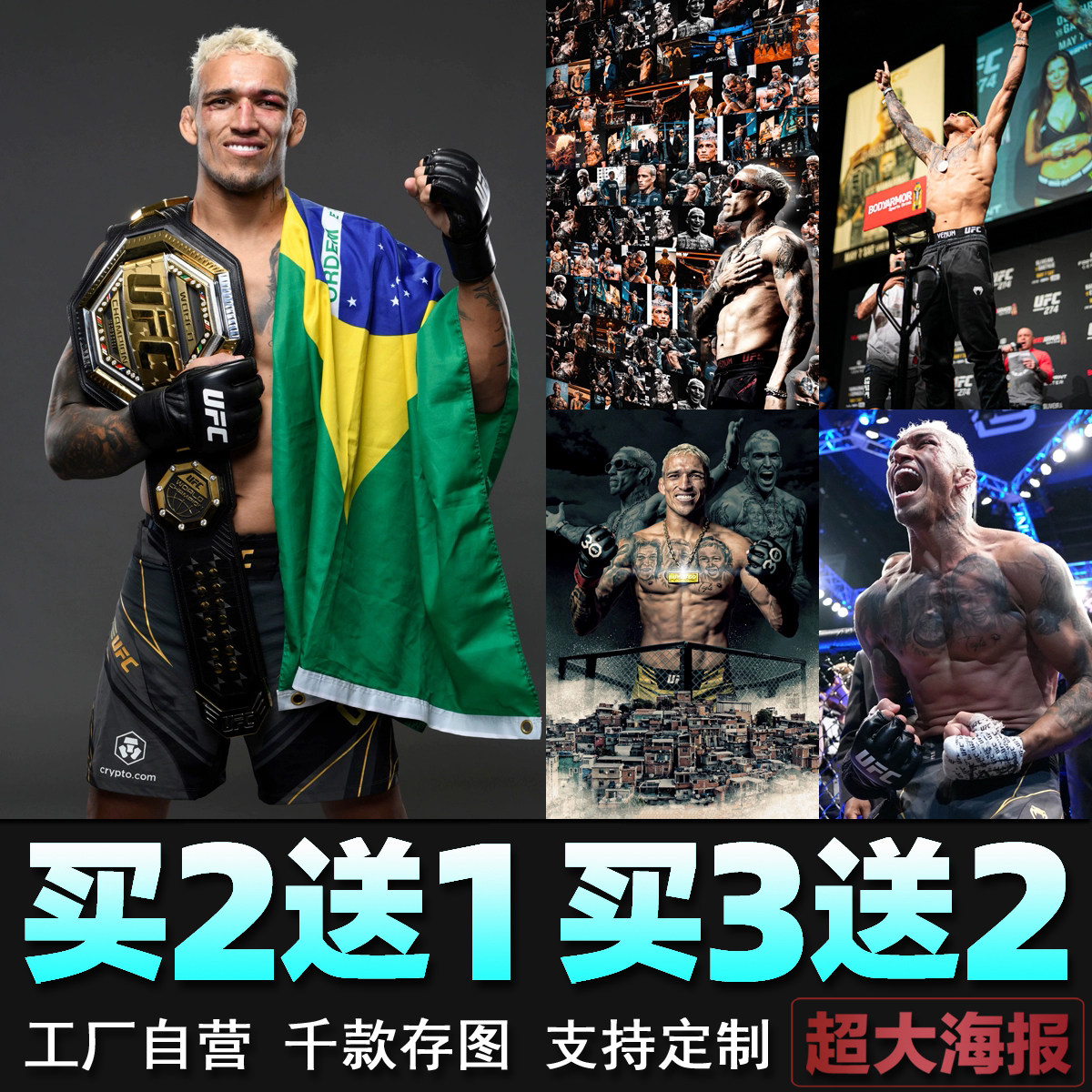 奥利维拉海报 ufc明星格斗钻石搏击拳击馆宿舍墙贴MMA壁纸装饰画