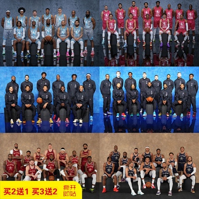 历届全明星总冠军合影篮球海报詹姆斯科比库里哈登贴纸宿舍装饰画