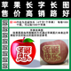 平安夜送朋友红富士 直销胶带式 图148圣诞快乐苹果贴膜满百 包邮
