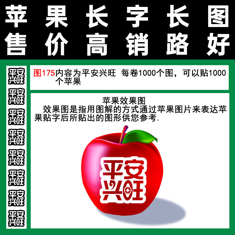 祝福图175平安兴旺艺术四字成语可以贴一千个满百元包邮胶带式