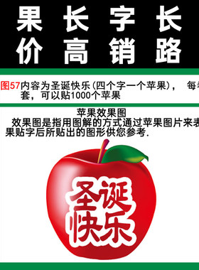 艺术57圣诞快乐辰时果贴满百胶带