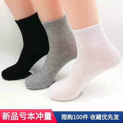 中筒一次性袜子男100双纯色短袜懒人免洗劳保工作耐磨足浴袜直销