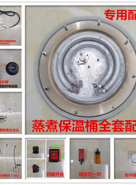 发热盘开关防干烧温控水龙头