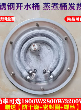 发热盘配件电热不锈钢开水桶蒸煮桶保温桶电蒸笼单管双管电加热盘