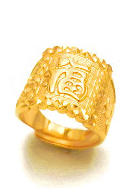 2025款福字戒指经典福发财男戒仿沙金开口可调节黄铜电镀锡金指环