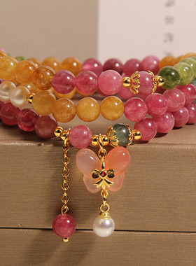 时尚天然玉石彩色碧玺多圈手链手串女式轻奢精致气质蝴蝶吊坠项链