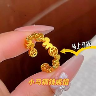 爆款男女款黄金色沙金马上有钱小马铜钱戒指马年生肖本命年马指环