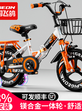 飞鸽儿童自行车折叠男孩女孩2-3到6-7-10岁宝宝超轻小孩单车童车