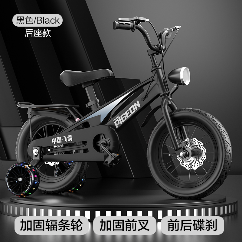 飞鸽儿童自行车镁合金童车3-6-8-10岁男孩中大童女孩女款脚踏车