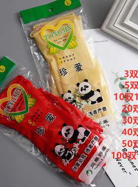 珍爱洗衣清洁耐用薄款胶皮手套