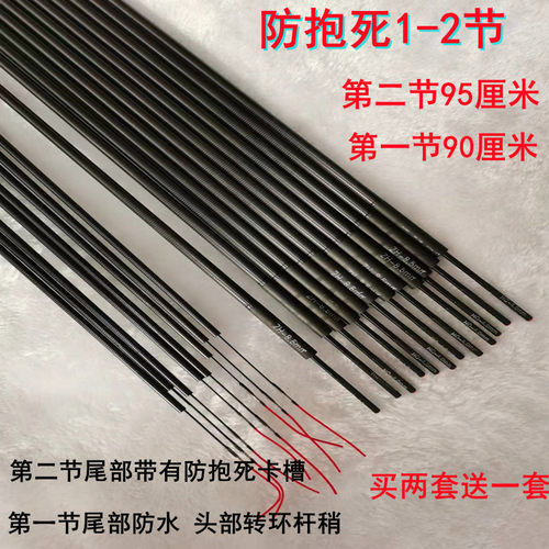 鱼竿配节高碳一二节空心竿稍旋转