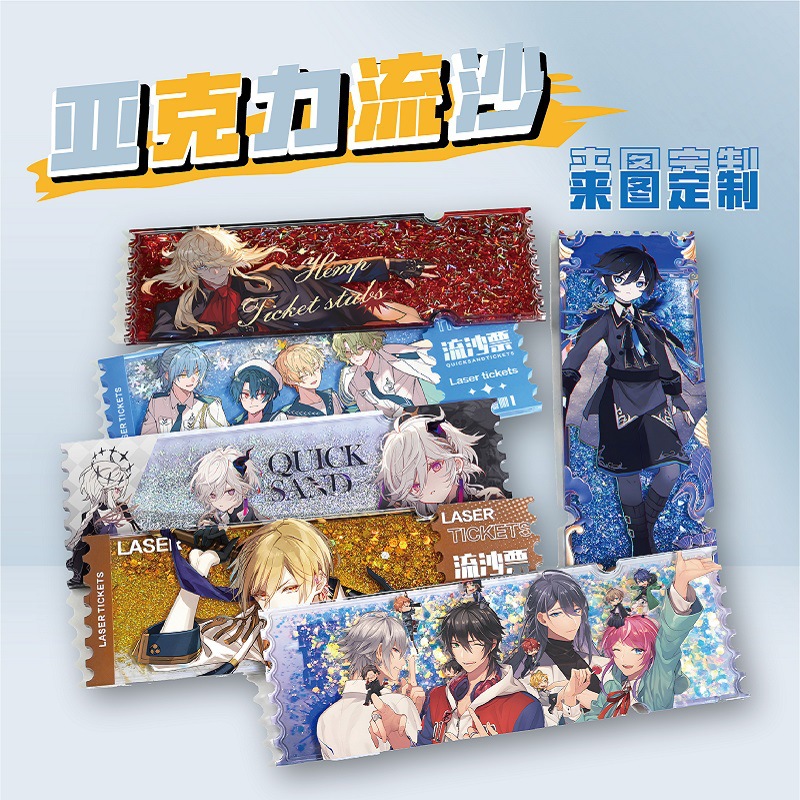 亚克力流沙麻将摇摇乐定制卡通动漫流麻diy流沙立牌钥匙扣定做