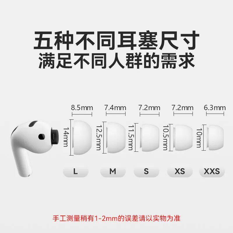 Airpodspro3耳塞耳帽硅胶套适用于苹果三3代原装耳机正品适用于华强北耳套椭圆形无线华强北蓝牙三代