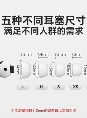 Airpodspro3耳塞耳帽硅胶套适用于苹果三3代原装耳机正品适用于华强北耳套椭圆形无线华强北蓝牙三代
