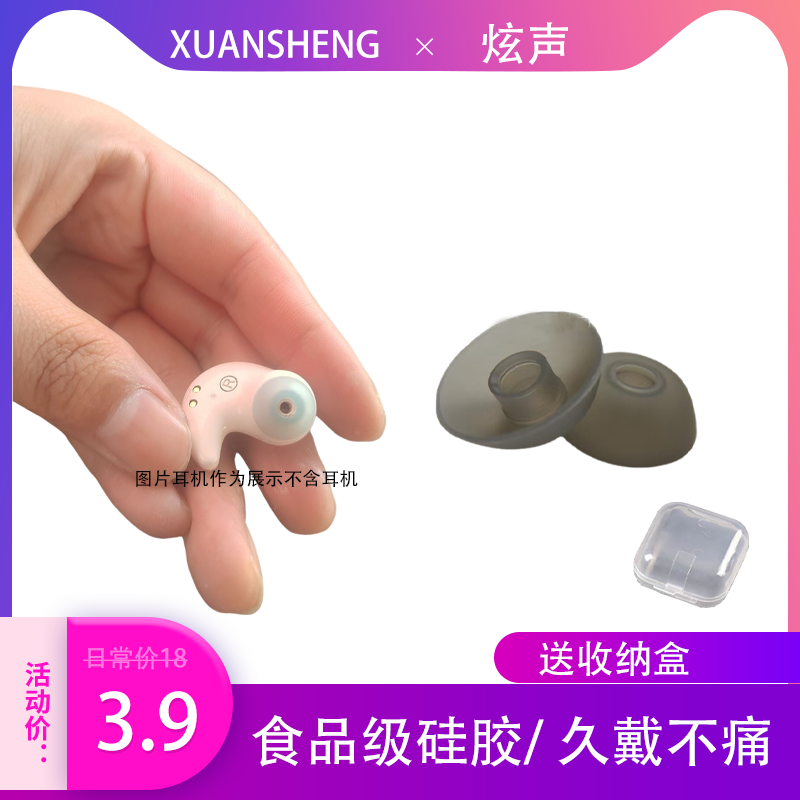 W280BT防掉配件入耳塞