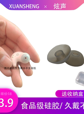 W280BT蓝牙耳机入耳塞硅胶套耳翼耳挂耳套防滑防掉配件