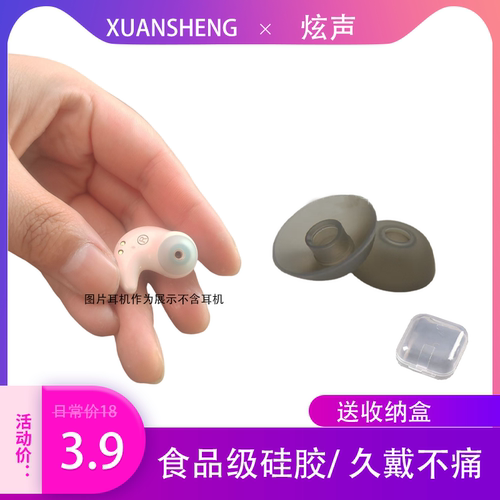 W280BT防掉配件入耳塞