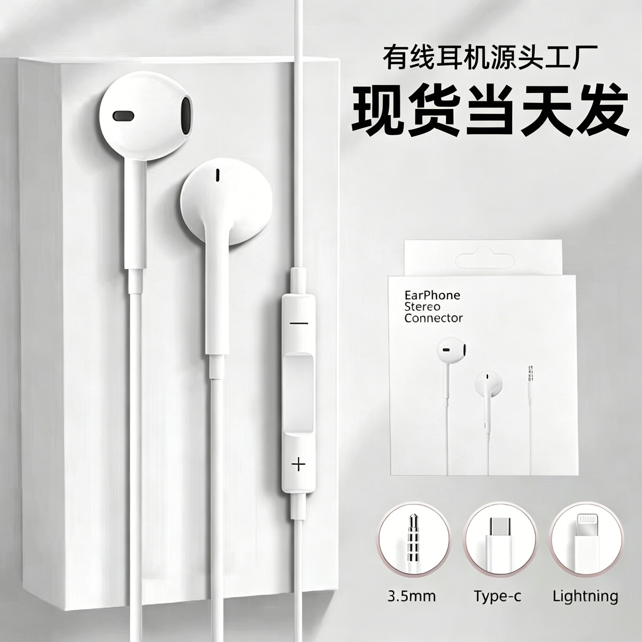 高音质有线typec接口耳机图片