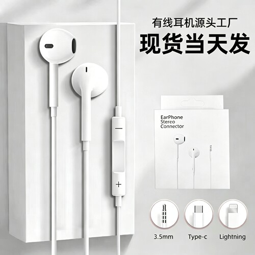 高音质有线typec接口耳机