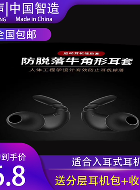 入耳式耳机通用纯色黑色耳帽耳套耳翼耳塞硅胶套耳撑防滑防掉配件鲨鱼鳍