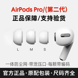 适用于airpods pro耳塞替换AirPodspro耳套苹果无线蓝牙盒华强北蓝牙三代耳帽超薄液态硅胶iphone3代防滑2二