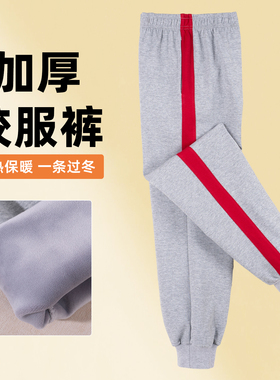 灰色校服裤子小学加宽一条杠男女童儿童冬季加绒男童运动裤