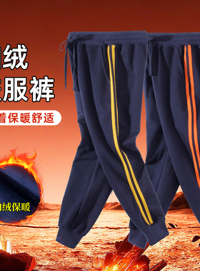 秋冬季加绒二条杠校服裤子深蓝色一道杠校裤初中生高中小学生加厚