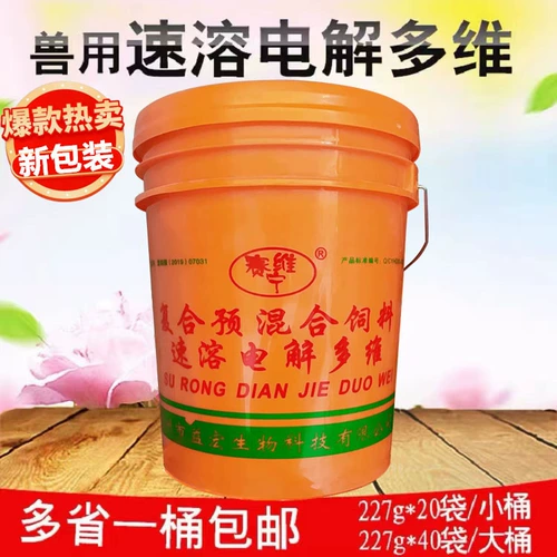 Полный ствол 40 мешков быстрорастворимых электролитических многоразмерных зверей для витаминных электролитических цыплят, утки, свинины, крупного рогатого скота и раковины, саи -вейренин