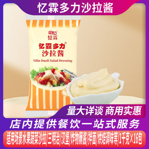 整箱忆霖多力沙拉酱水果脆皮玉米寿司手抓饼汉堡章鱼小丸子沙拉酱