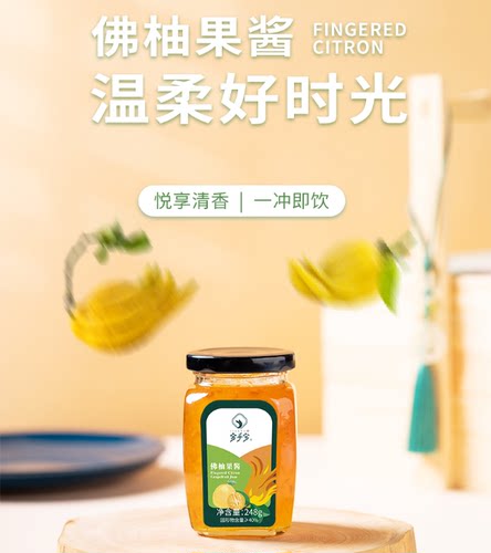 佛柚果酱金手宝金华特产
