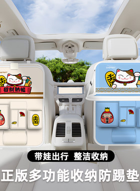 招财猫汽车餐桌车载椅背收纳挂袋