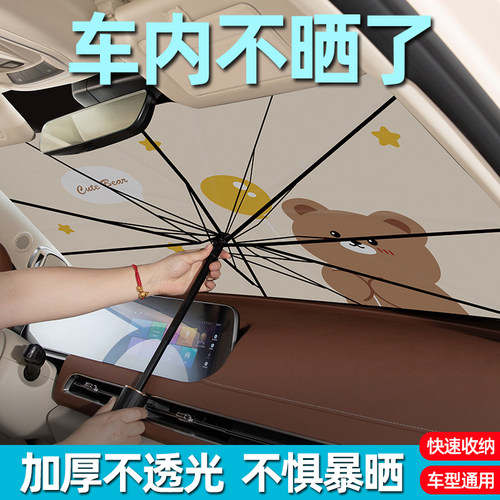 汽车遮阳伞车窗遮阳帘防晒隔热遮阳挡前挡风玻璃罩车内前板车载用